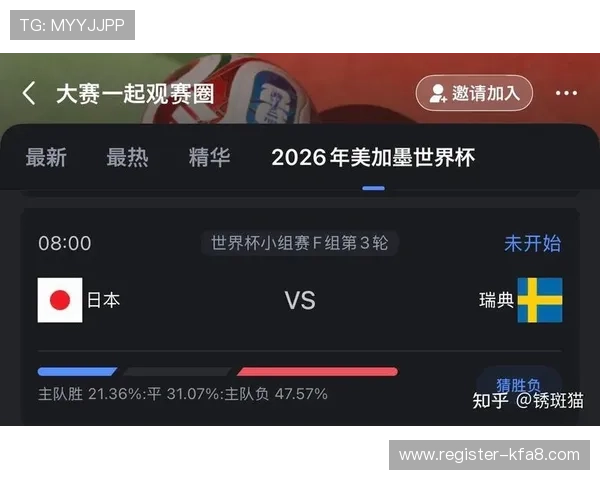 2026年世界杯突尼斯与日本队员跑动距离数据对比及比赛表现深度解析